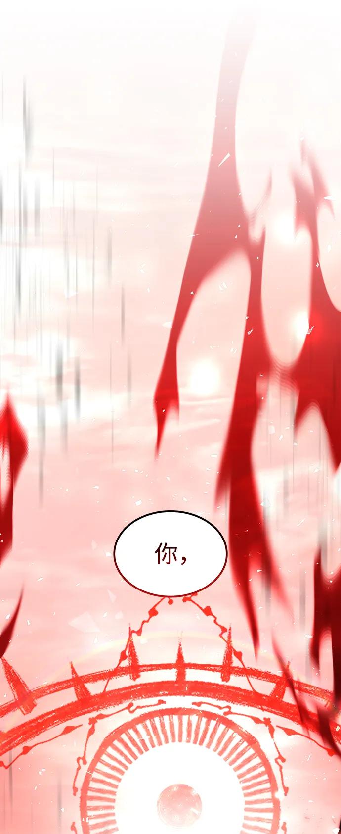 《妙龄皇子》[第105话] 华丽绽放 第12页