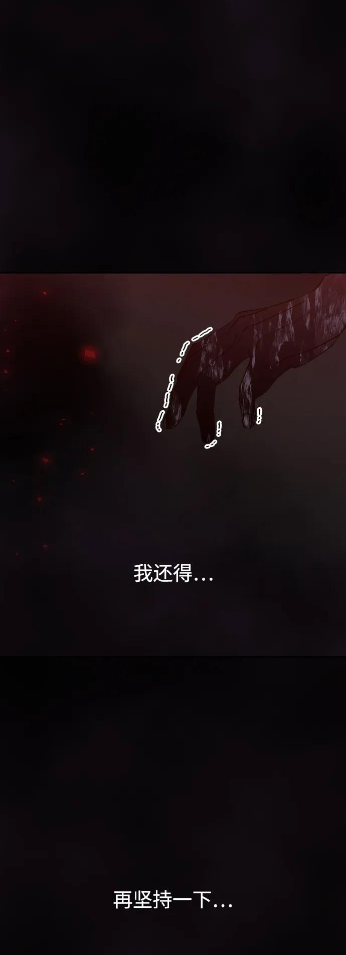 《妙龄皇子》[第105话] 华丽绽放 第166页