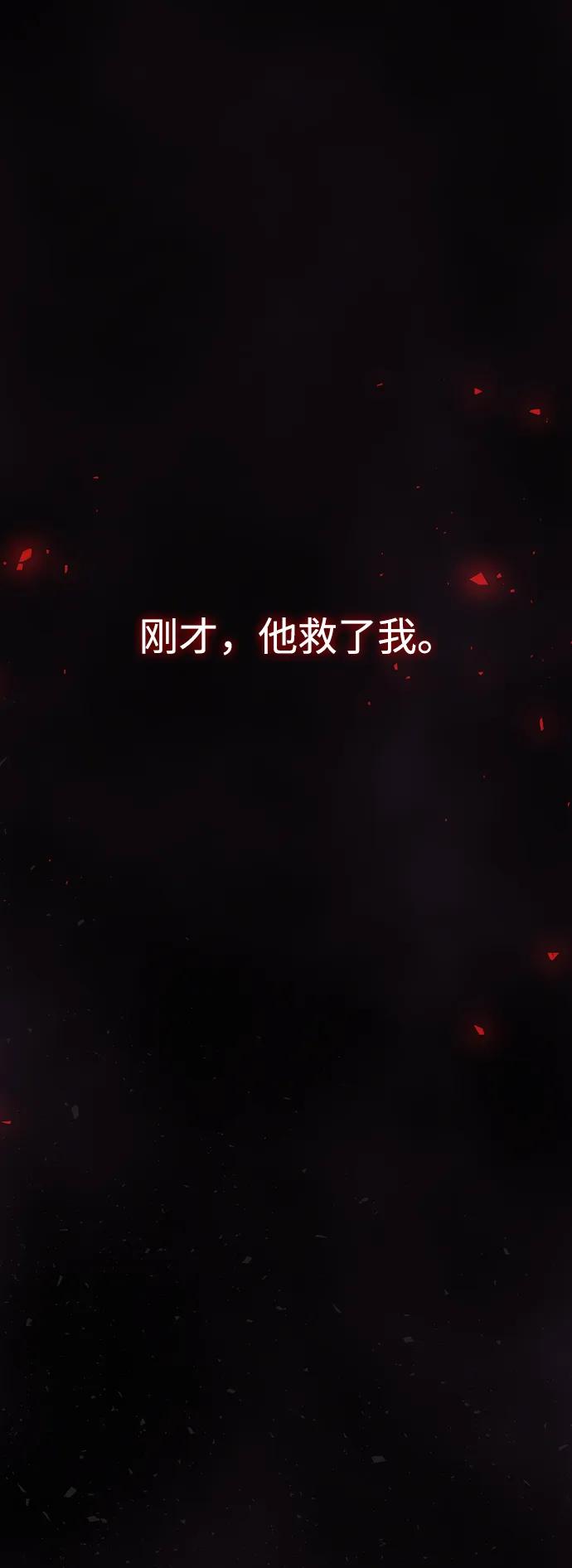 《妙龄皇子》[第105话] 华丽绽放 第71页