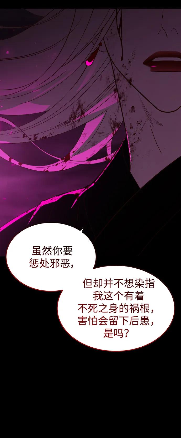 《妙龄皇子》[第105话] 华丽绽放 第34页