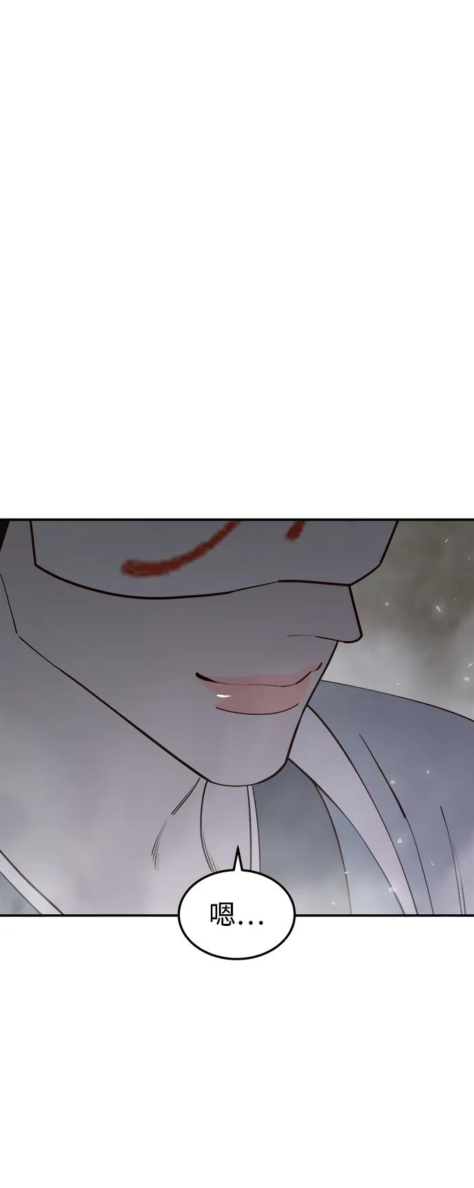 《妙龄皇子》[第105话] 华丽绽放 第2页