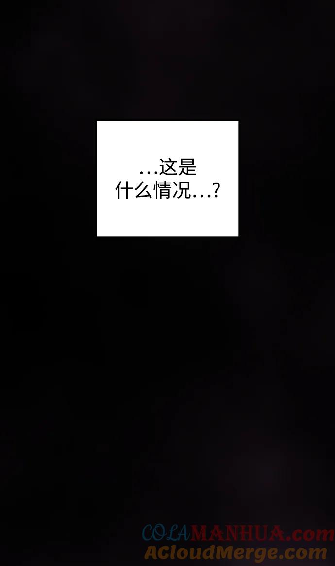 《妙龄皇子》[第105话] 华丽绽放 第57页