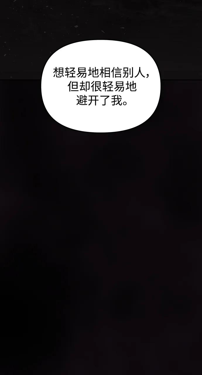 《妙龄皇子》[第105话] 华丽绽放 第99页