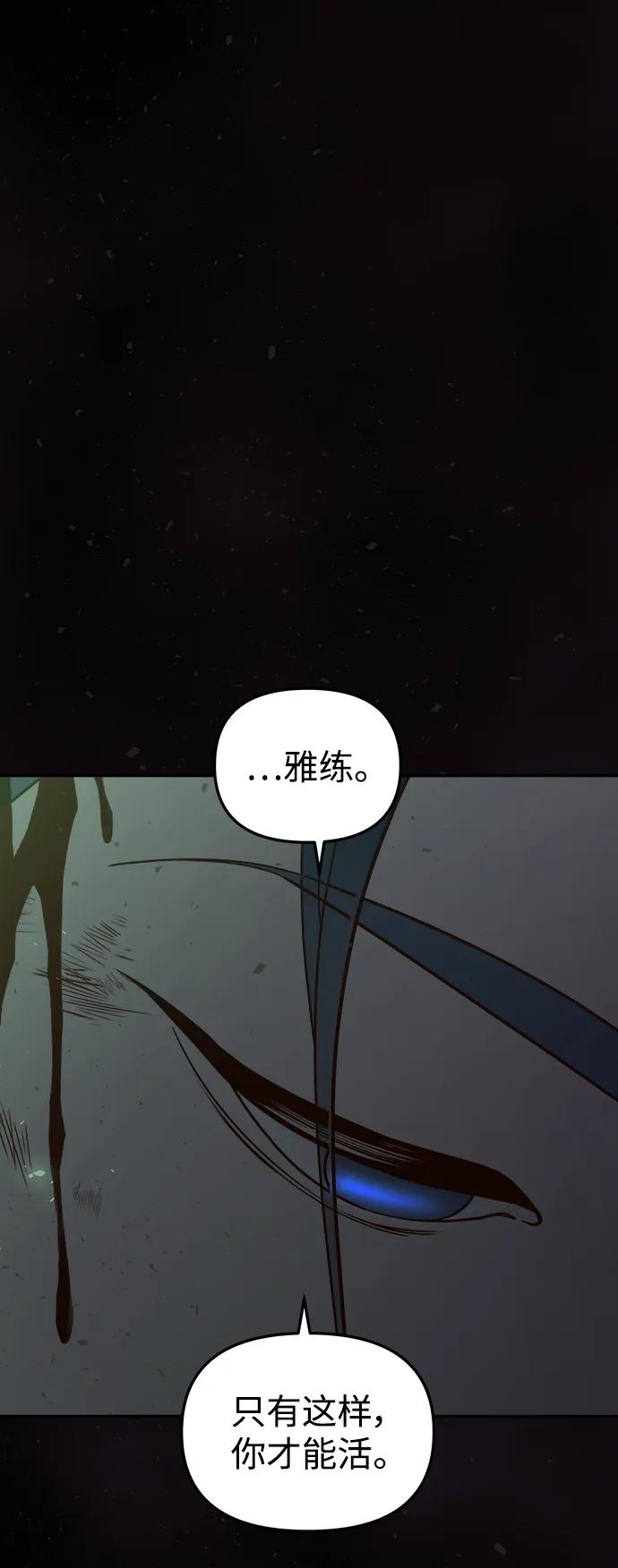 《妙龄皇子》[第105话] 华丽绽放 第78页