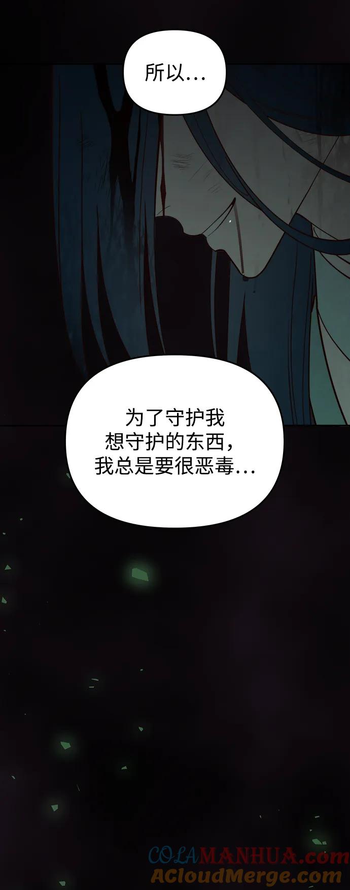 《妙龄皇子》[第105话] 华丽绽放 第117页