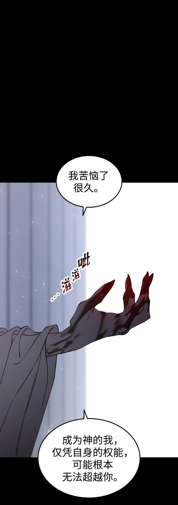 《妙龄皇子》[第105话] 华丽绽放 第22页