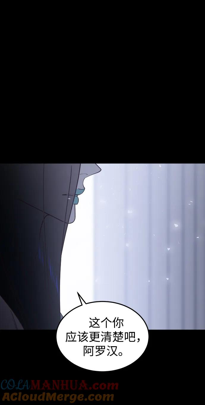 《妙龄皇子》[第105话] 华丽绽放 第21页