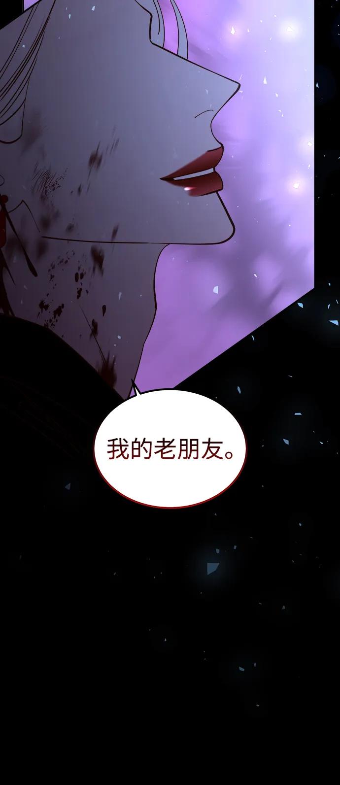 《妙龄皇子》[第105话] 华丽绽放 第44页
