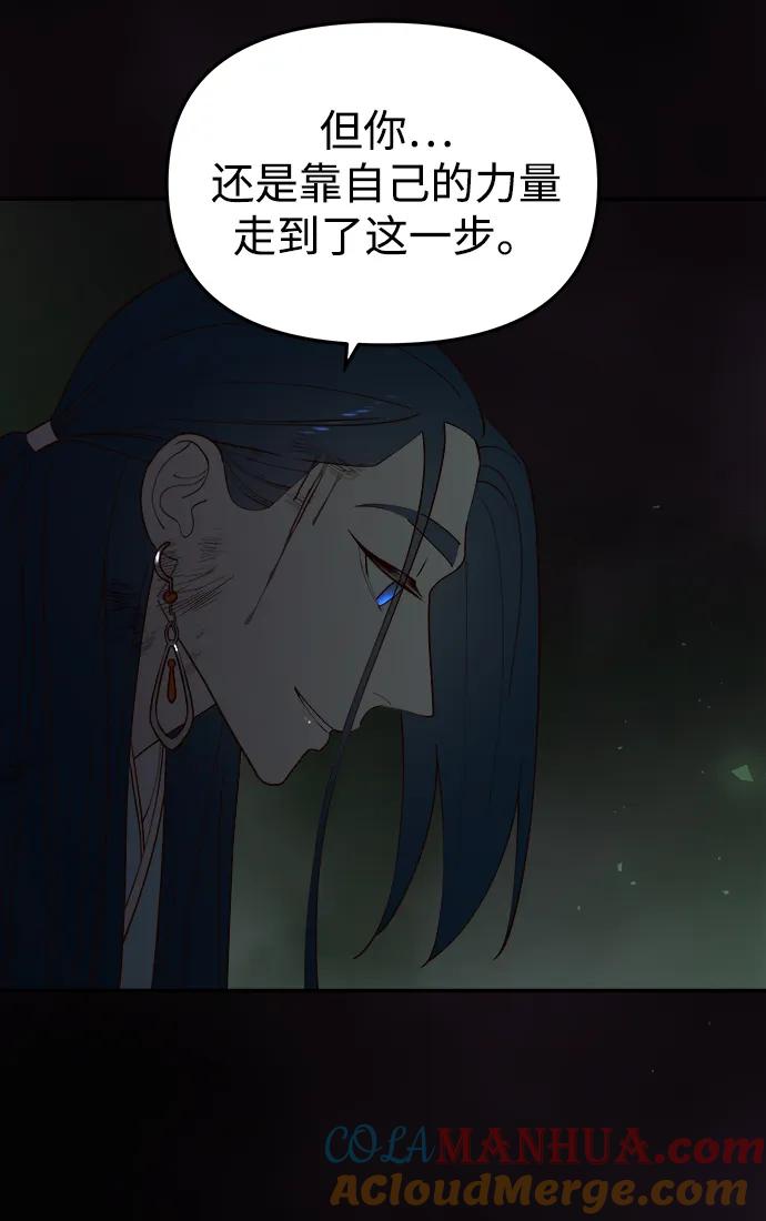 《妙龄皇子》[第105话] 华丽绽放 第93页