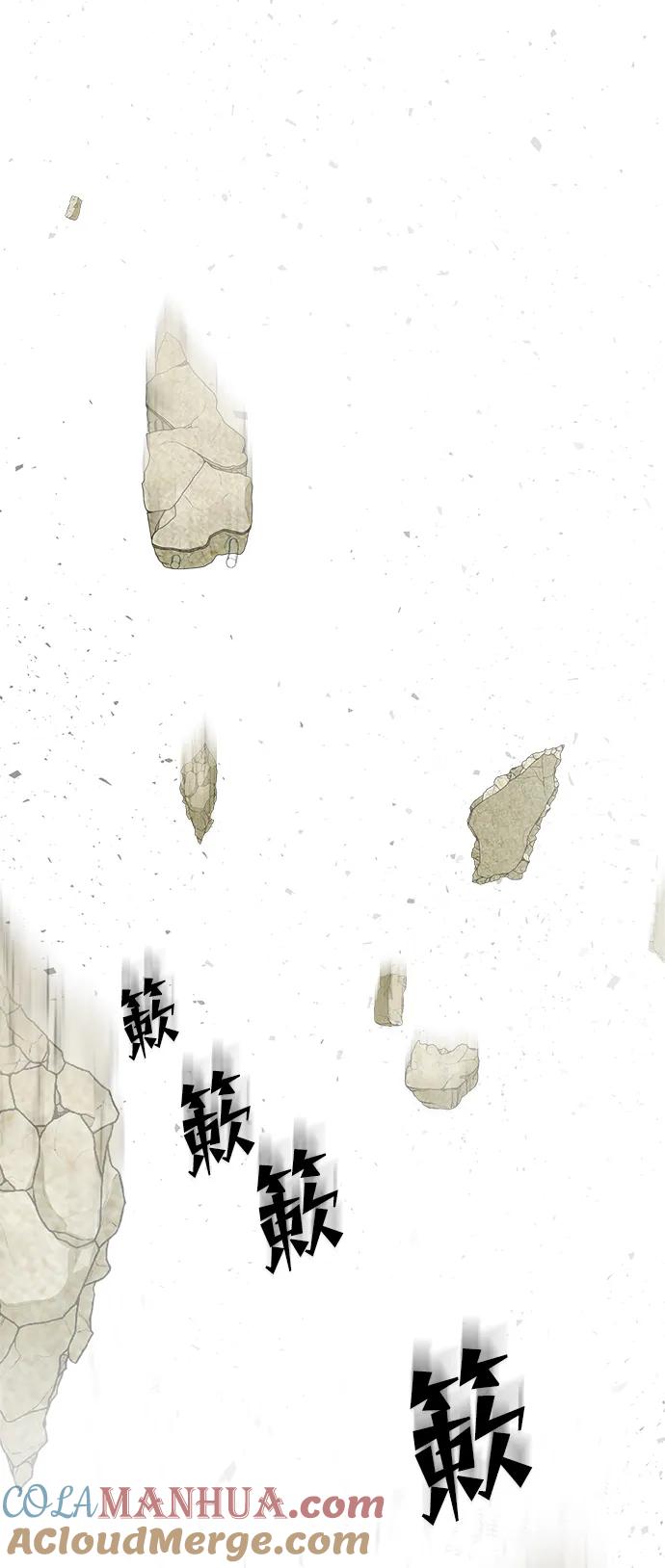 《妙龄皇子》[第105话] 华丽绽放 第5页