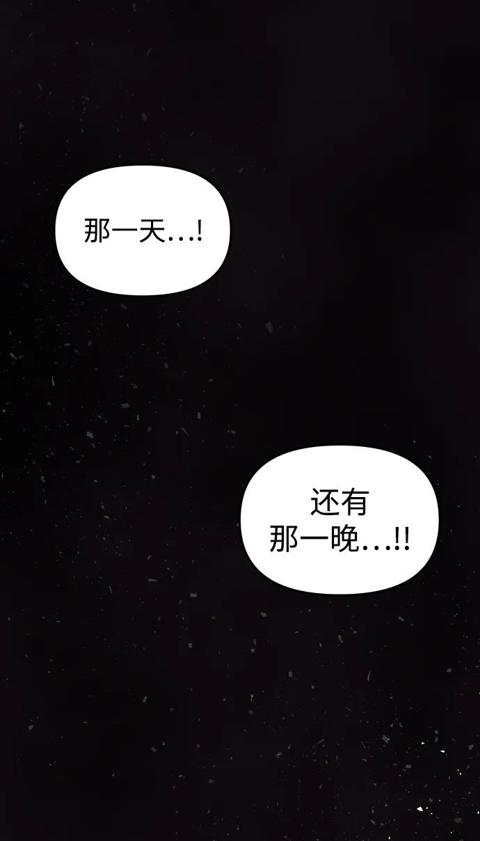 《妙龄皇子》[第105话] 华丽绽放 第86页
