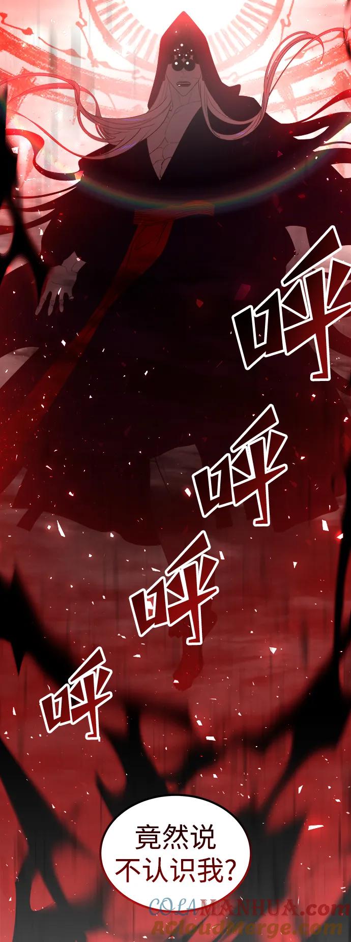 《妙龄皇子》[第105话] 华丽绽放 第13页