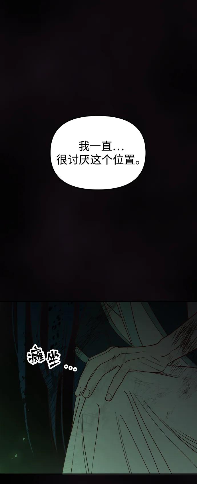 《妙龄皇子》[第105话] 华丽绽放 第114页