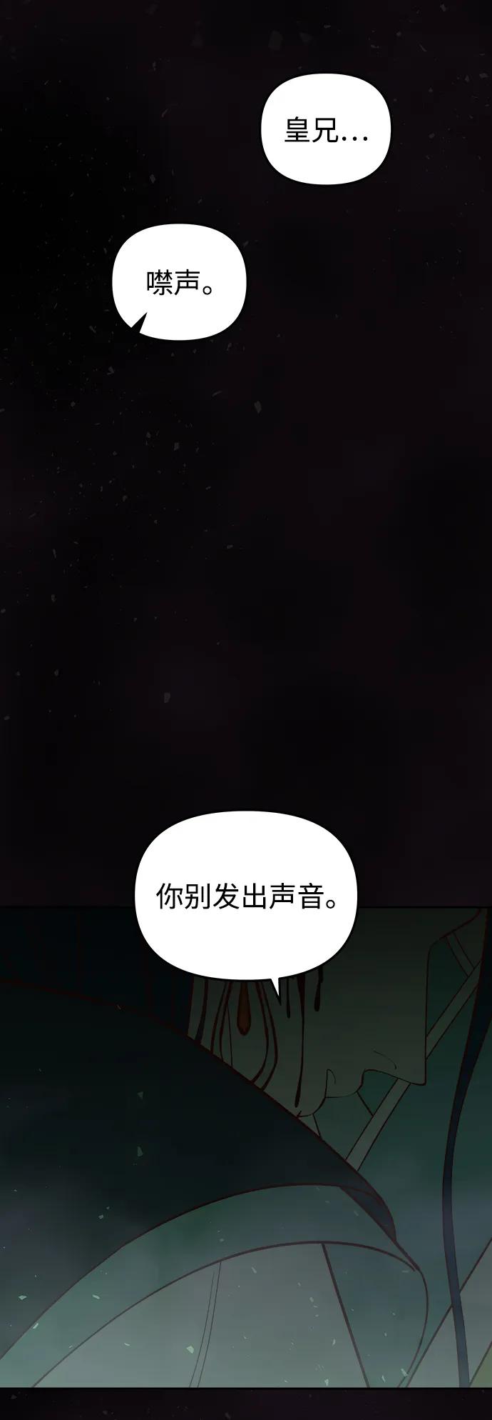 《妙龄皇子》[第105话] 华丽绽放 第66页