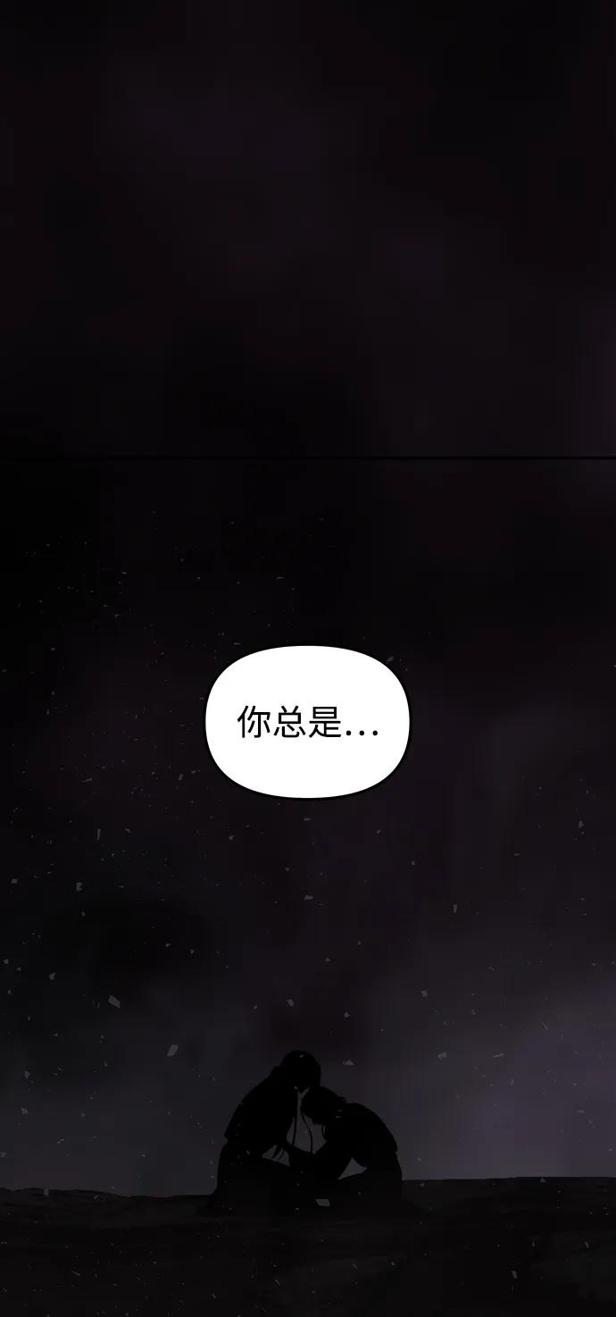 《妙龄皇子》[第105话] 华丽绽放 第98页