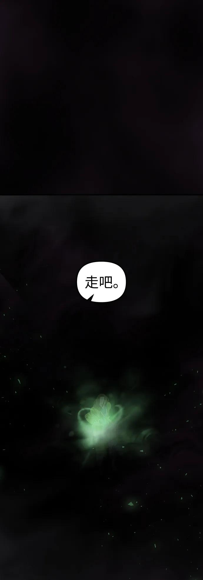 《妙龄皇子》[第105话] 华丽绽放 第112页