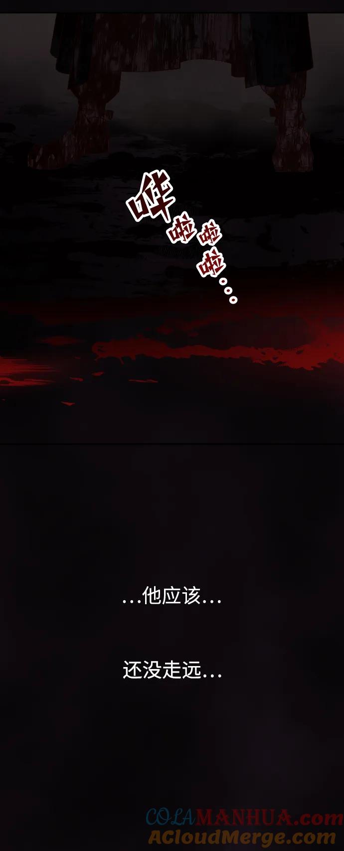 《妙龄皇子》[第105话] 华丽绽放 第165页