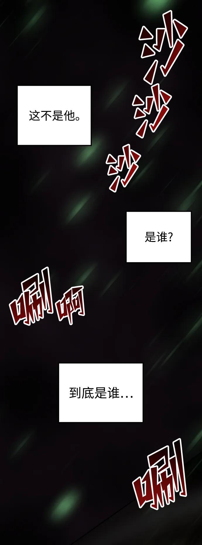 《妙龄皇子》[第105话] 华丽绽放 第159页