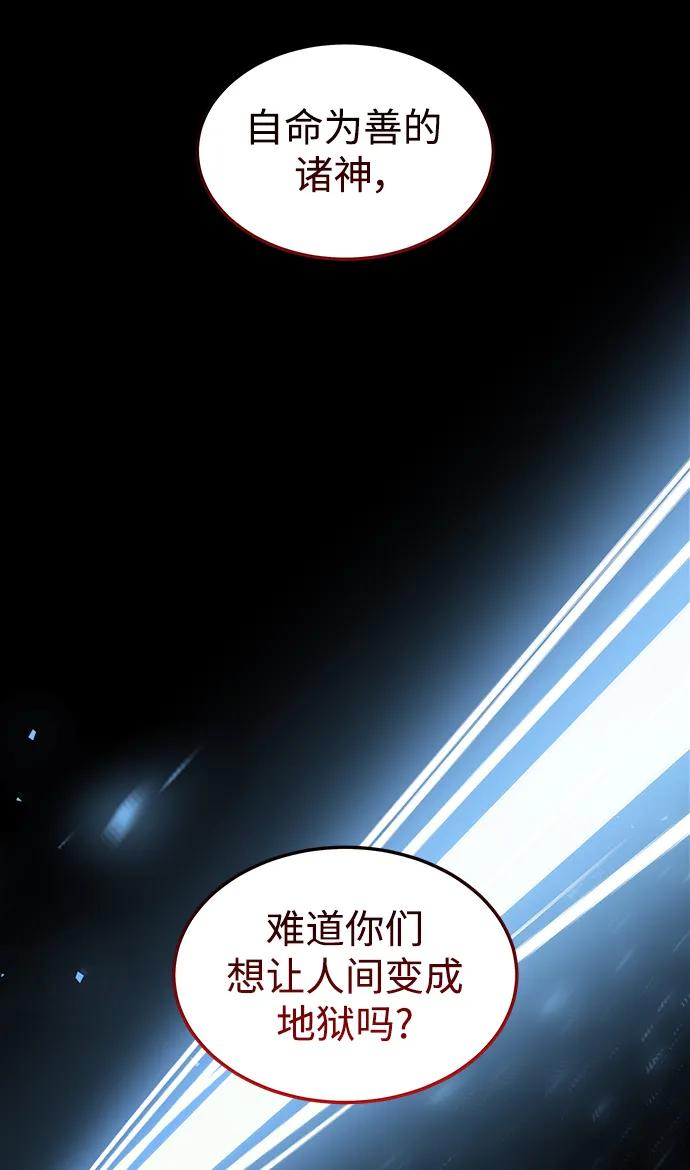 《妙龄皇子》[第105话] 华丽绽放 第39页