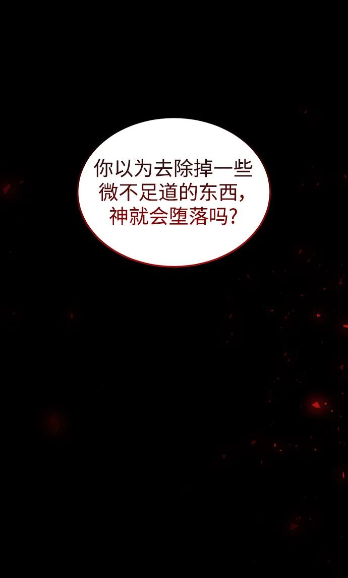 《妙龄皇子》[第105话] 华丽绽放 第28页
