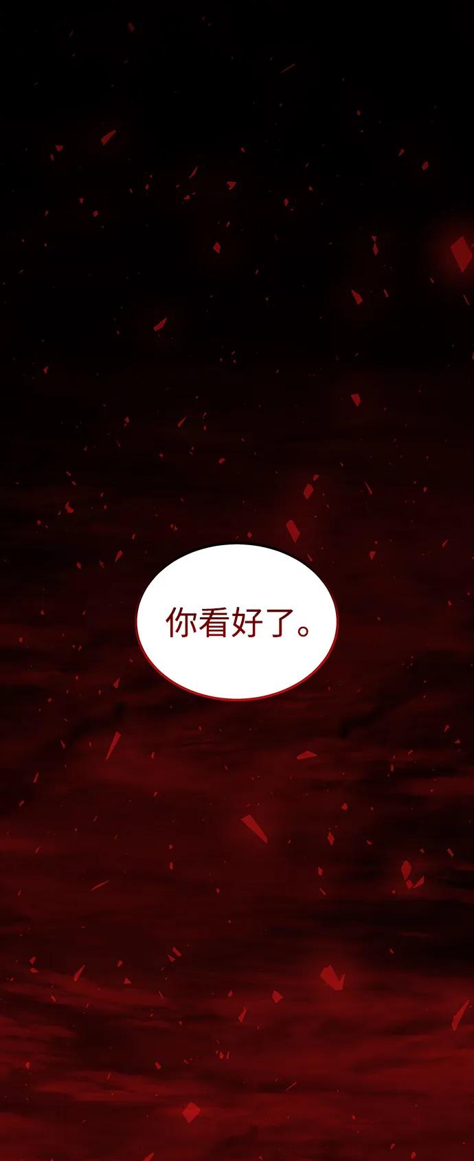 《妙龄皇子》[第105话] 华丽绽放 第30页