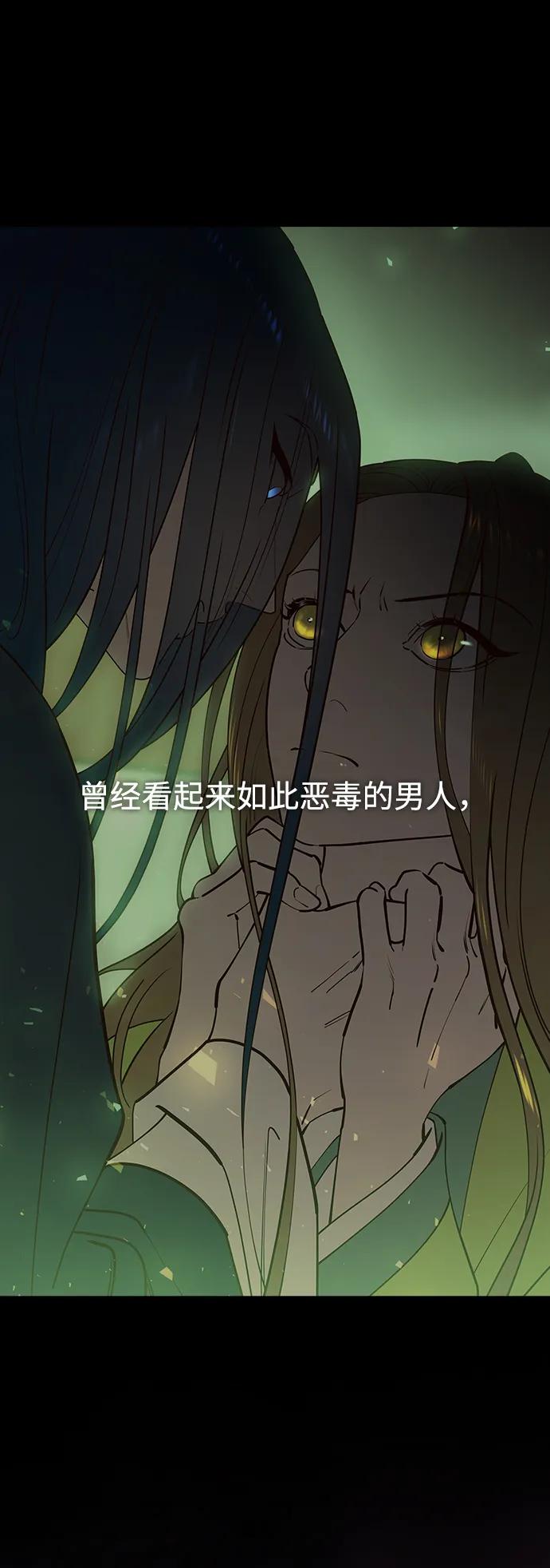 《妙龄皇子》[第105话] 华丽绽放 第60页