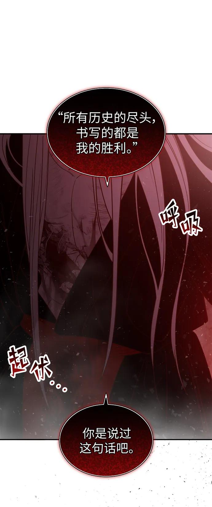 《妙龄皇子》[第105话] 华丽绽放 第148页