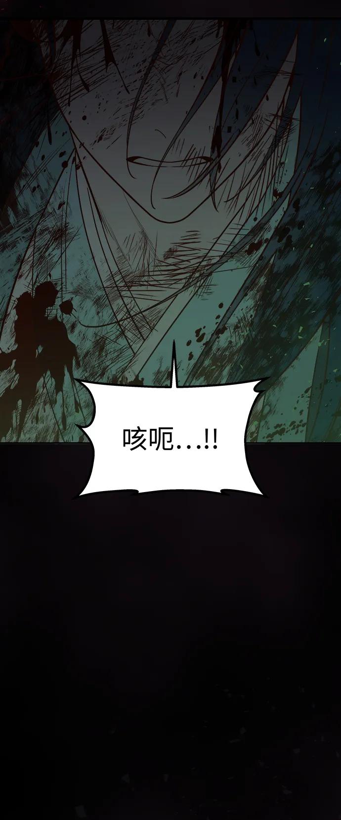 《妙龄皇子》[第105话] 华丽绽放 第156页