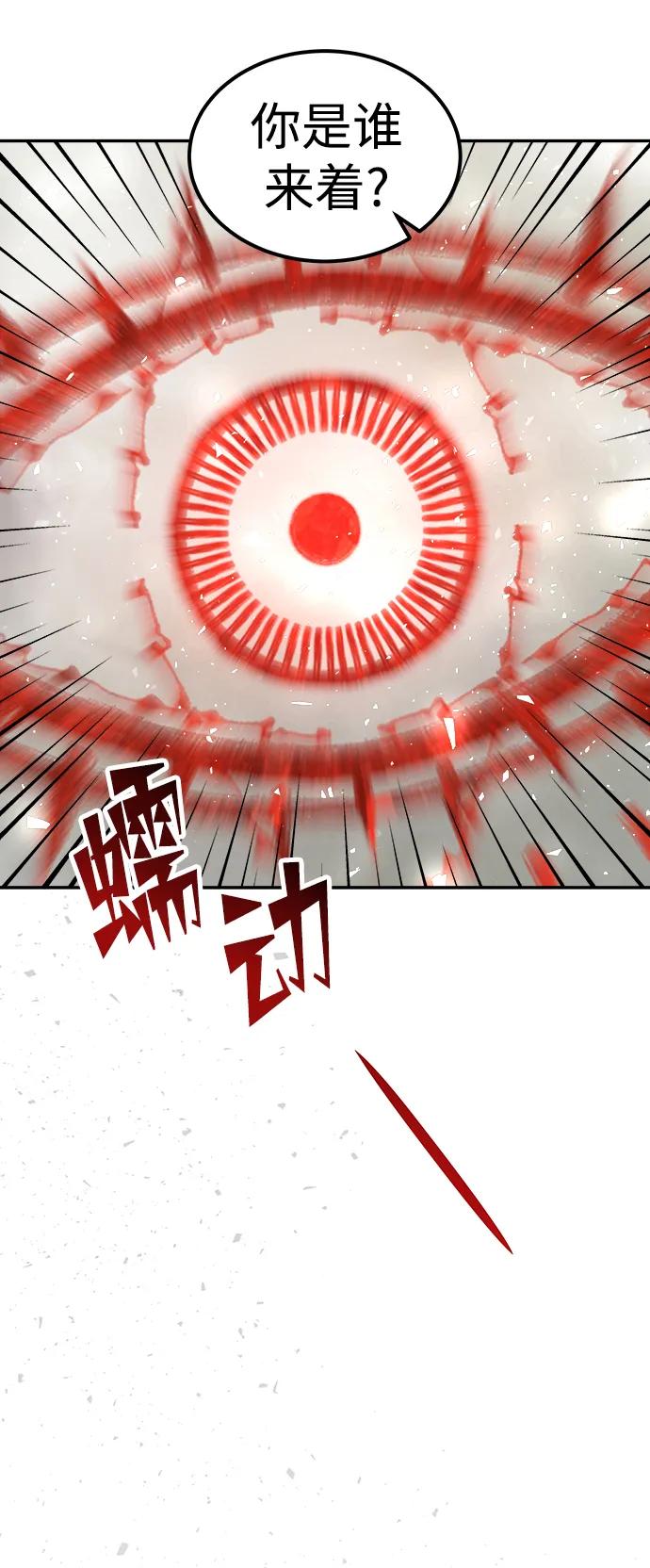 《妙龄皇子》[第105话] 华丽绽放 第4页