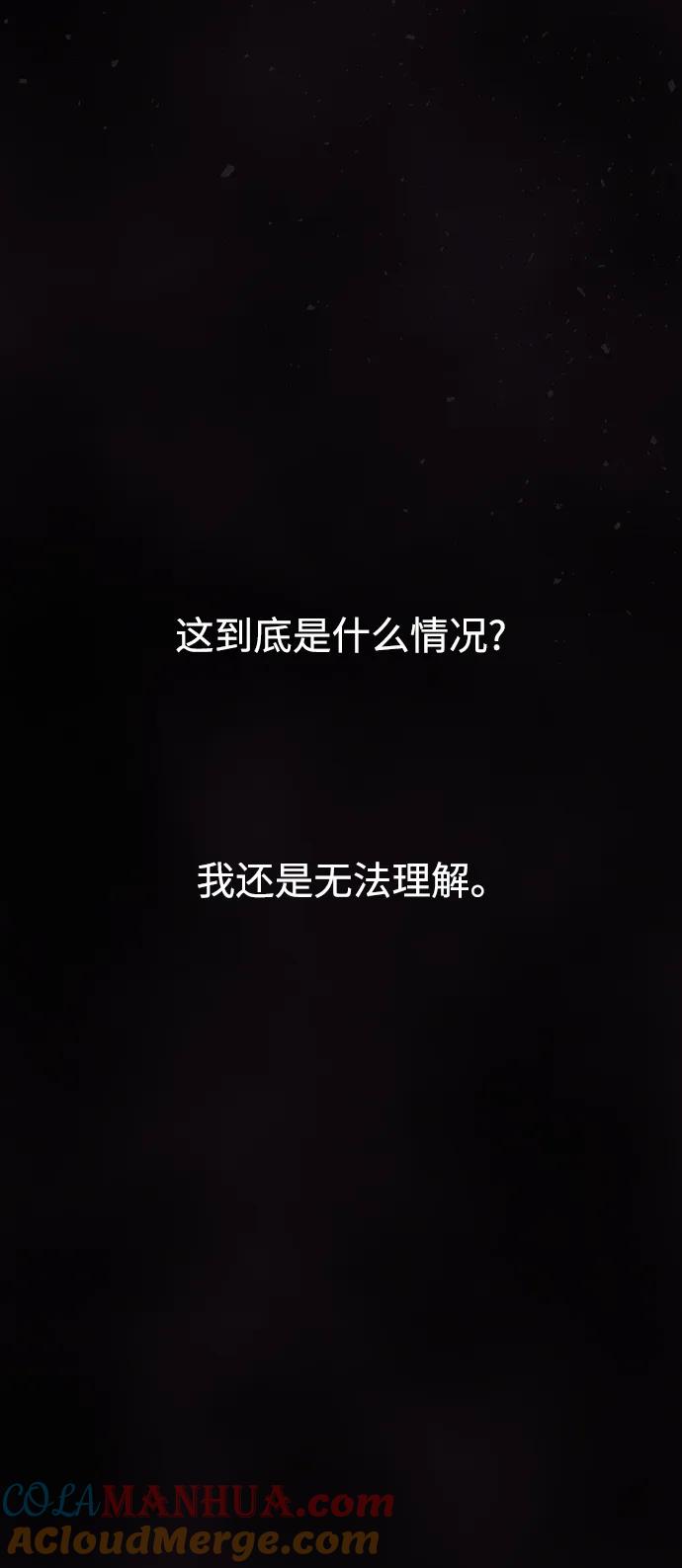 《妙龄皇子》[第105话] 华丽绽放 第69页