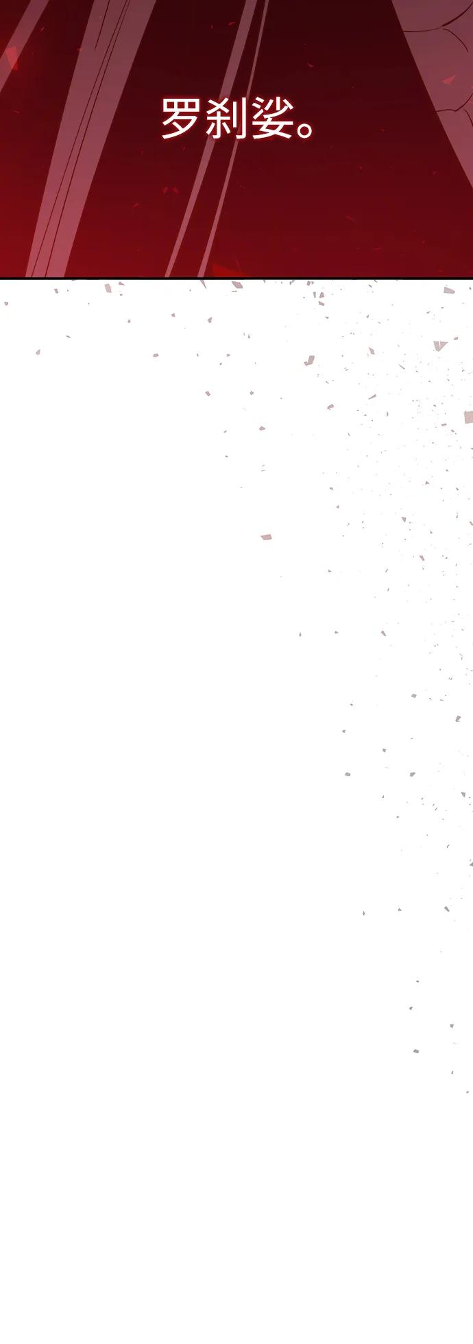 《妙龄皇子》[第105话] 华丽绽放 第54页