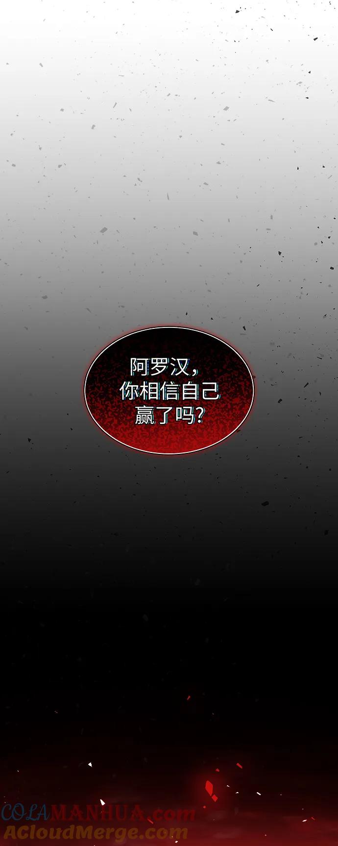 《妙龄皇子》[第105话] 华丽绽放 第149页