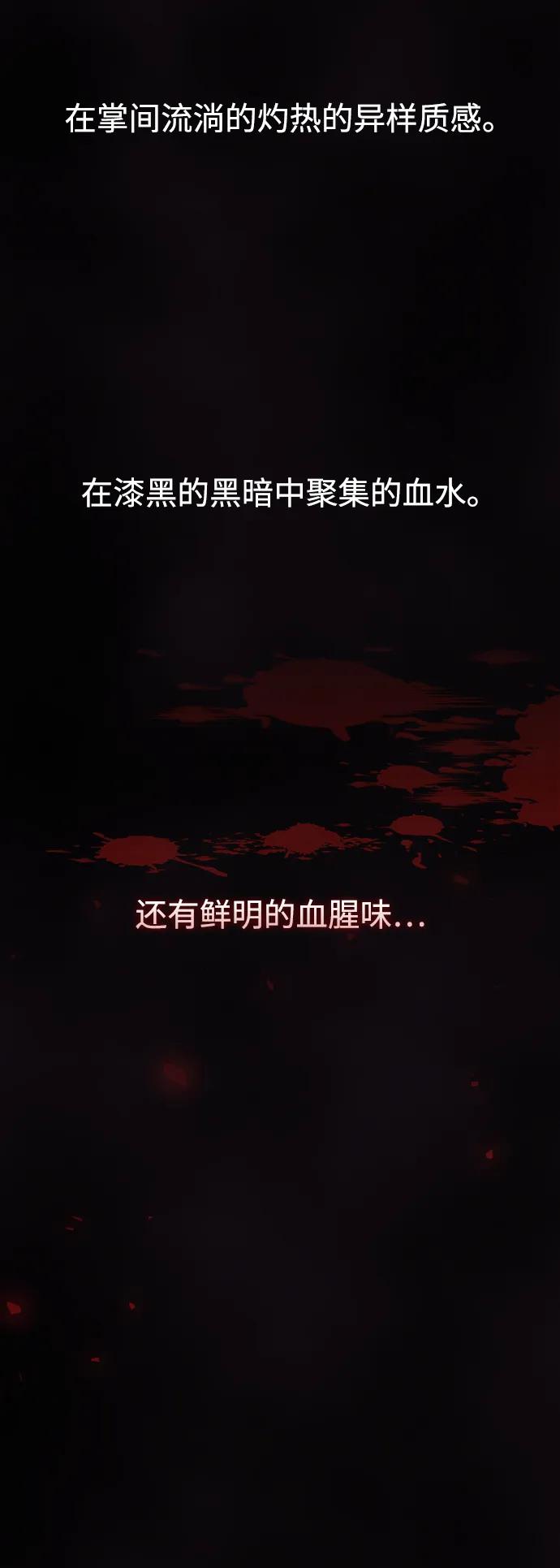 《妙龄皇子》[第105话] 华丽绽放 第70页