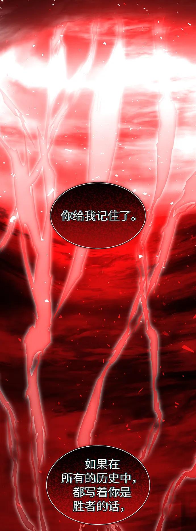 《妙龄皇子》[第105话] 华丽绽放 第150页
