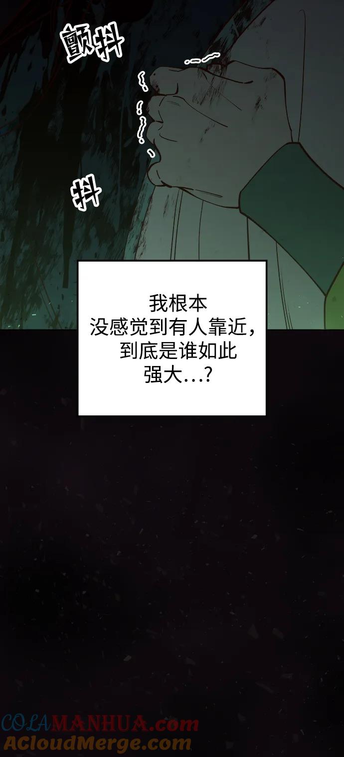 《妙龄皇子》[第105话] 华丽绽放 第65页