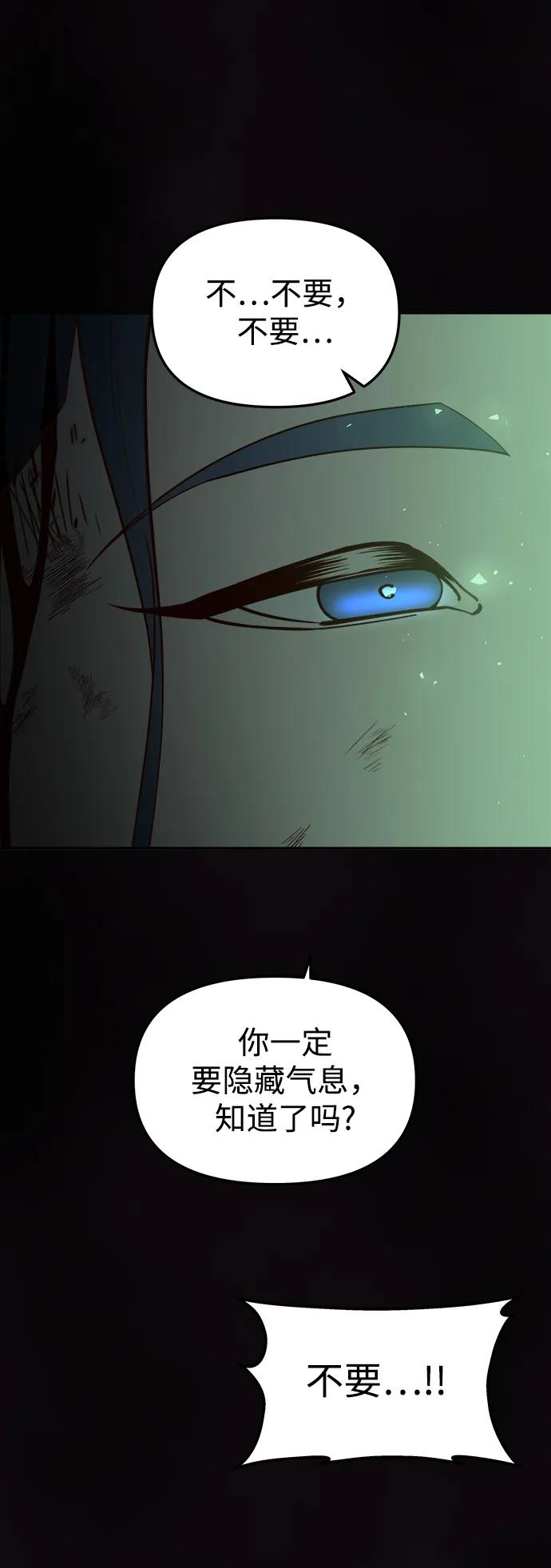 《妙龄皇子》[第105话] 华丽绽放 第106页