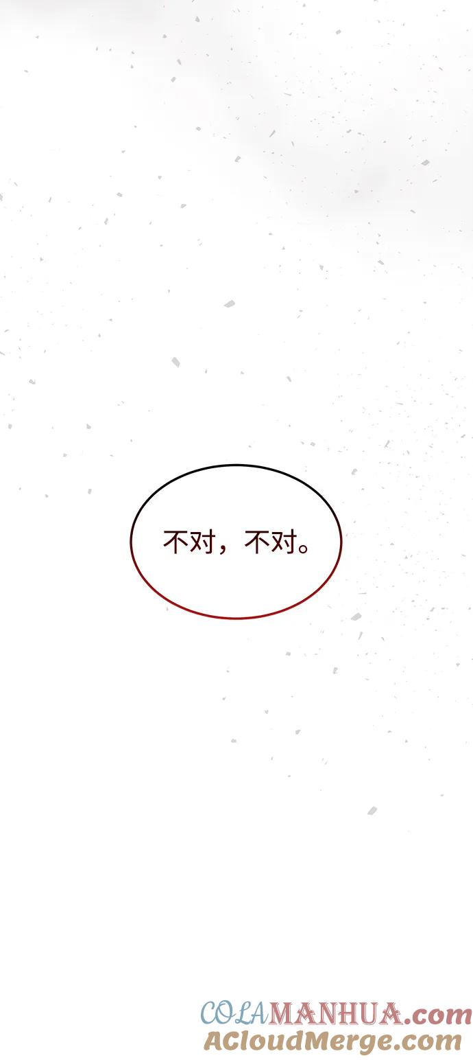 《妙龄皇子》[第105话] 华丽绽放 第141页