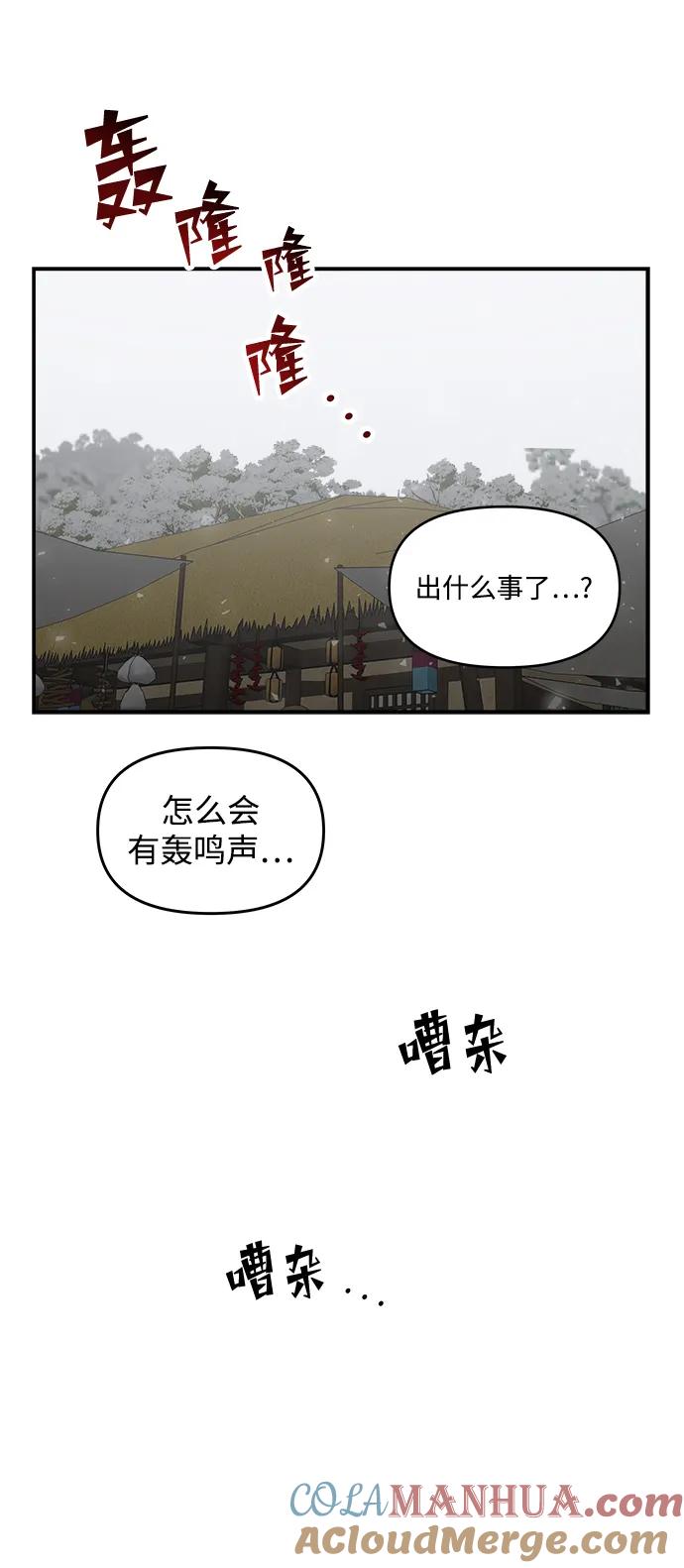 《妙龄皇子》[第105话] 华丽绽放 第129页