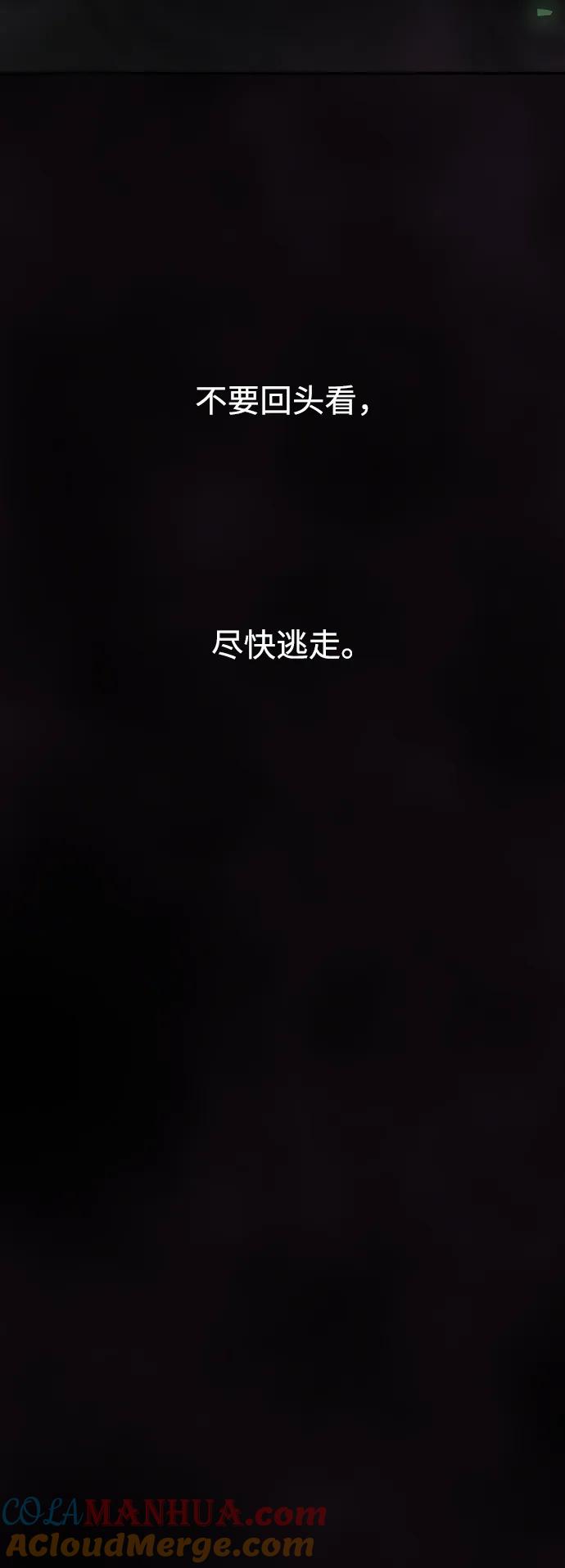 《妙龄皇子》[第105话] 华丽绽放 第113页