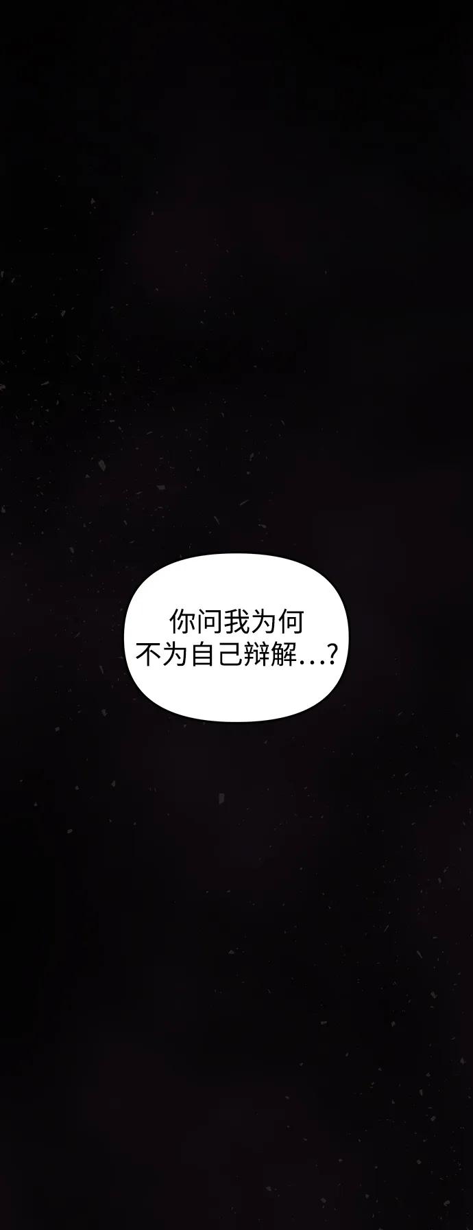《妙龄皇子》[第105话] 华丽绽放 第102页