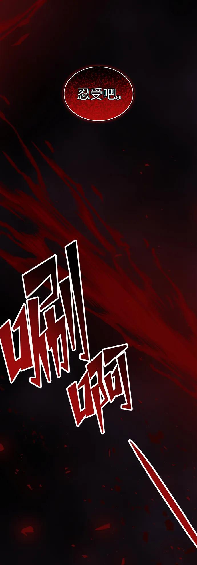 《妙龄皇子》[第105话] 华丽绽放 第154页