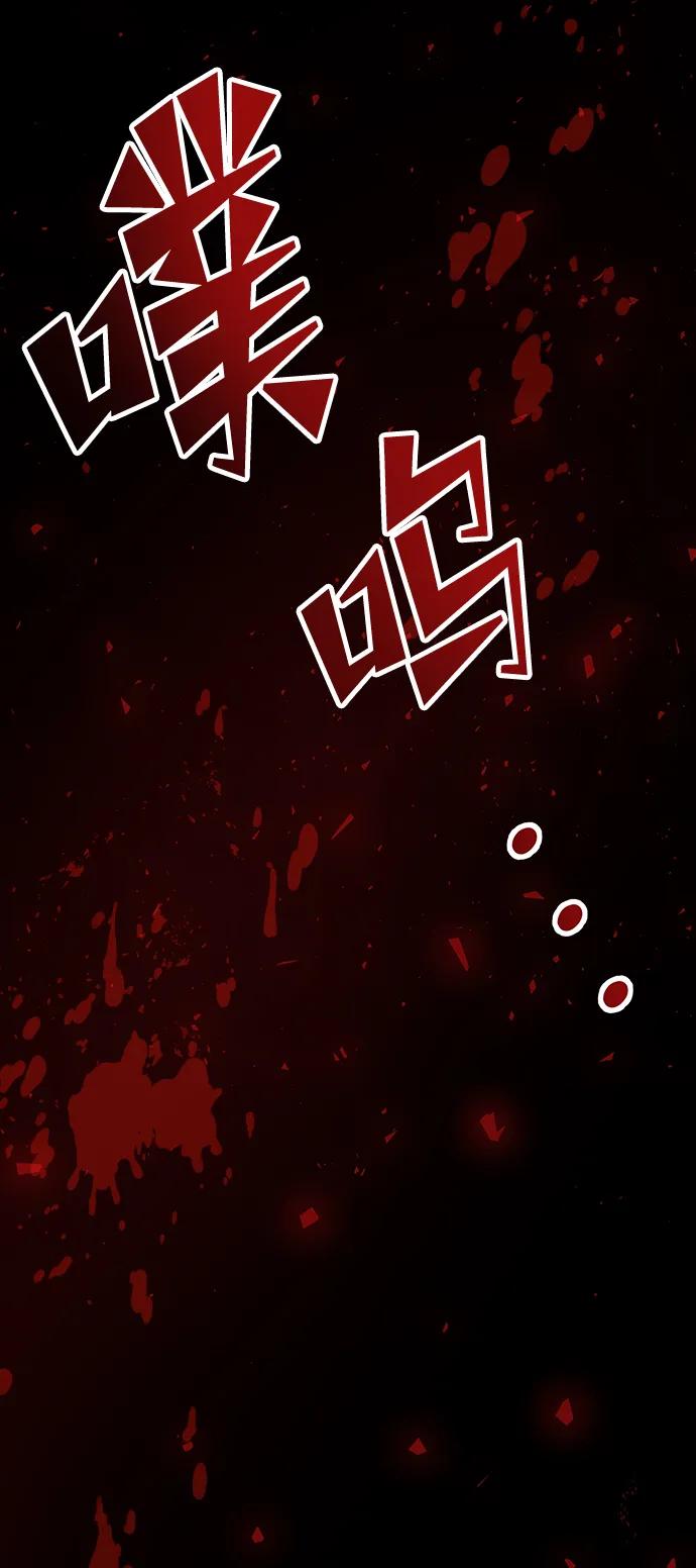 《妙龄皇子》[第105话] 华丽绽放 第48页