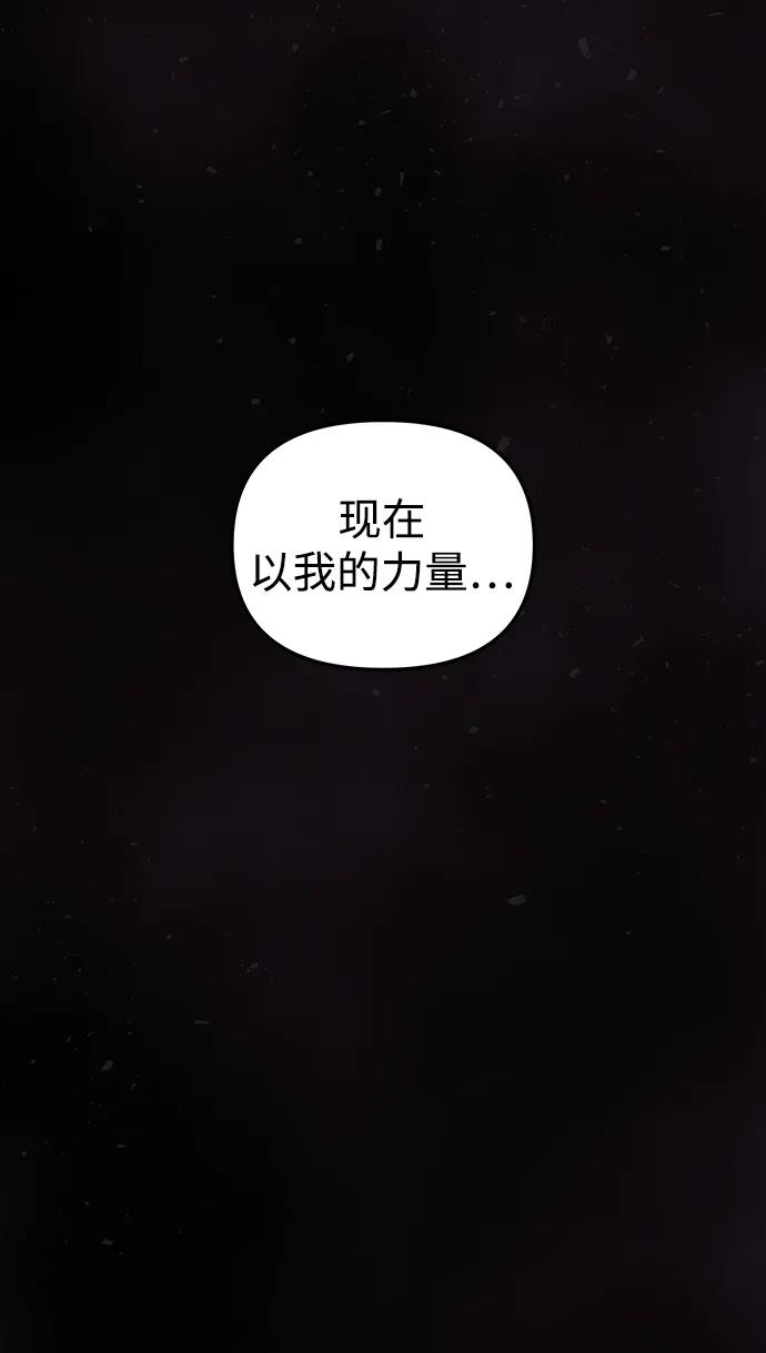 《妙龄皇子》[第105话] 华丽绽放 第67页