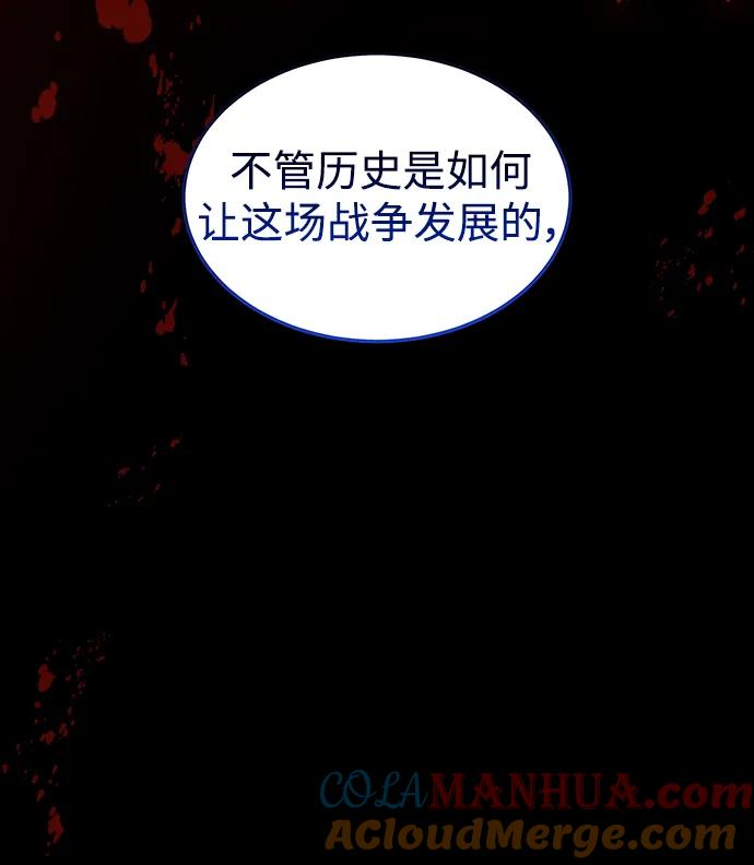 《妙龄皇子》[第105话] 华丽绽放 第49页