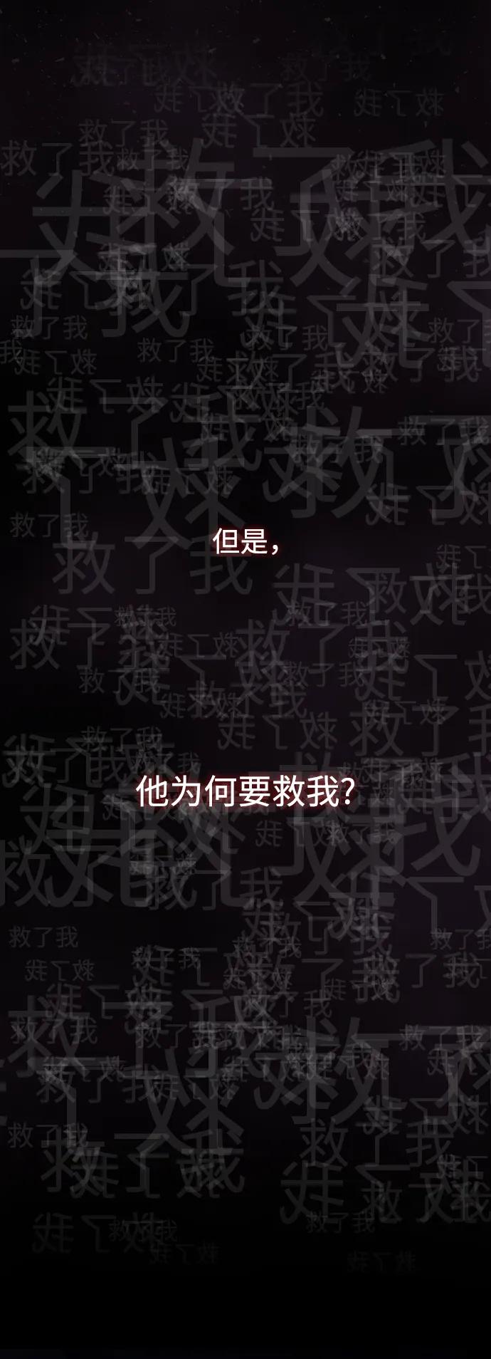 《妙龄皇子》[第105话] 华丽绽放 第72页