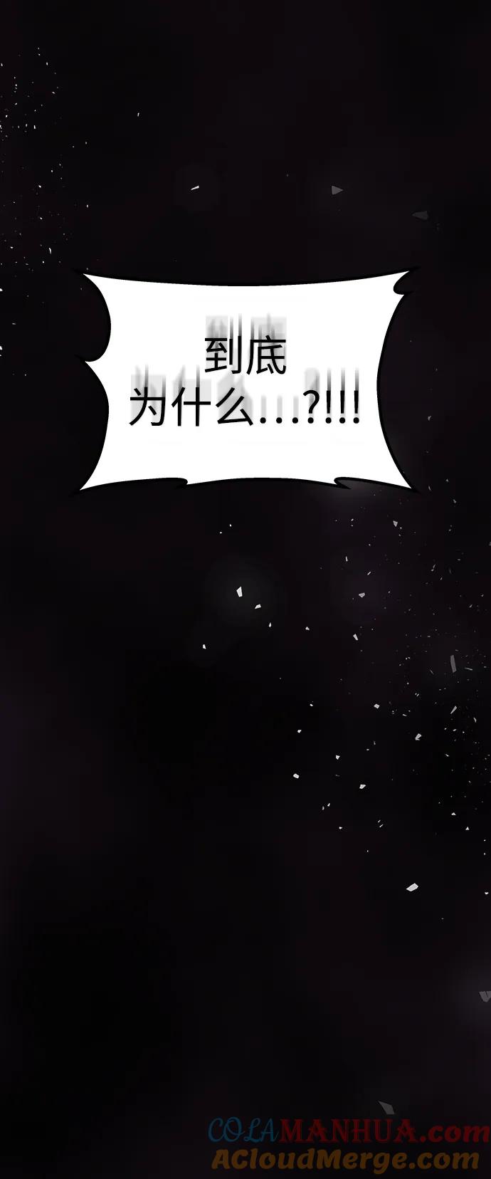 《妙龄皇子》[第105话] 华丽绽放 第97页