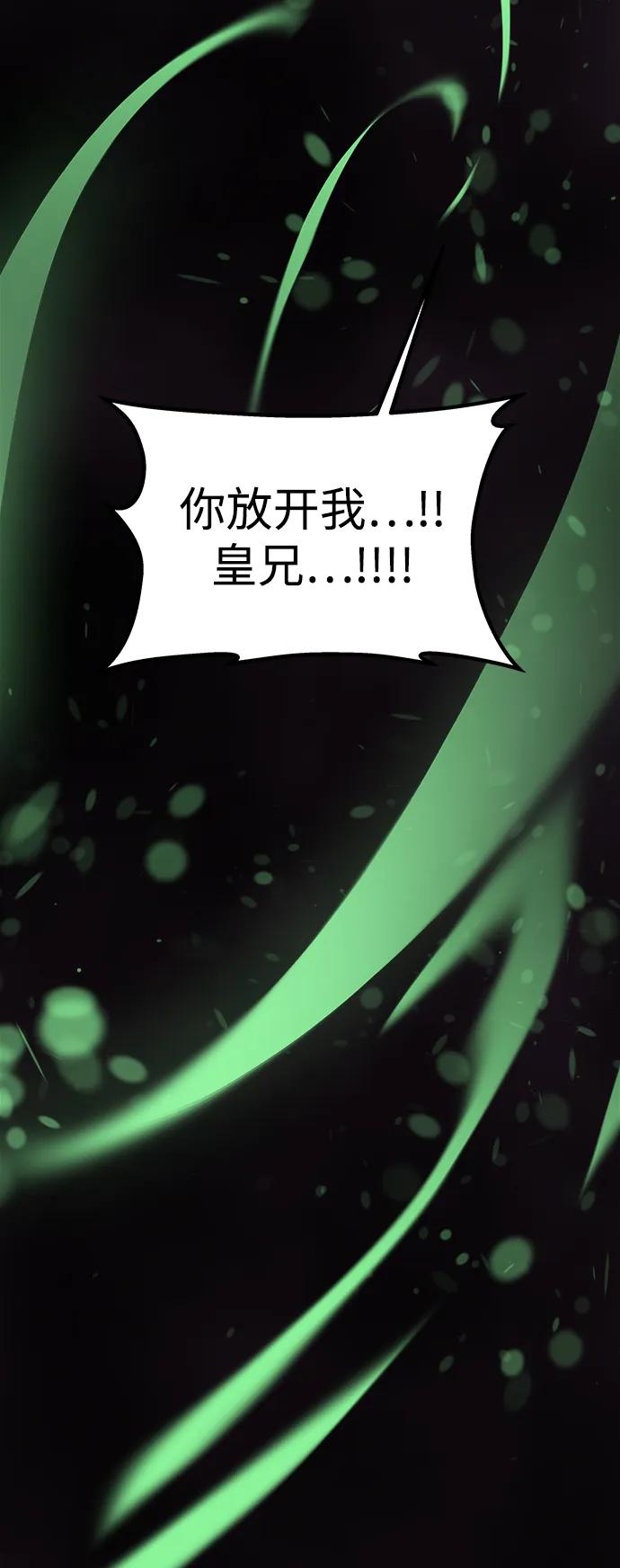 《妙龄皇子》[第105话] 华丽绽放 第108页