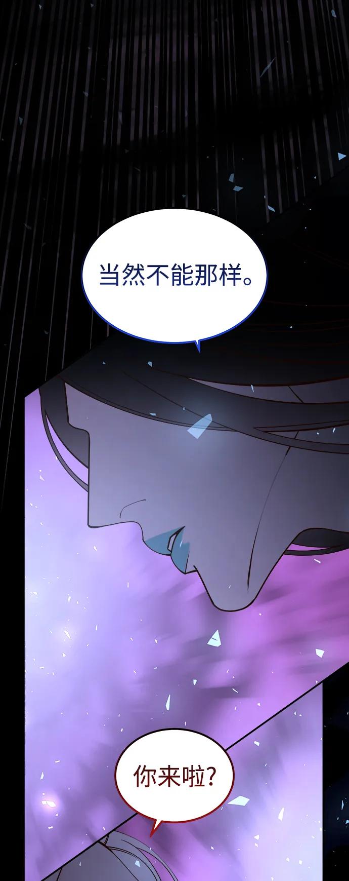 《妙龄皇子》[第105话] 华丽绽放 第43页