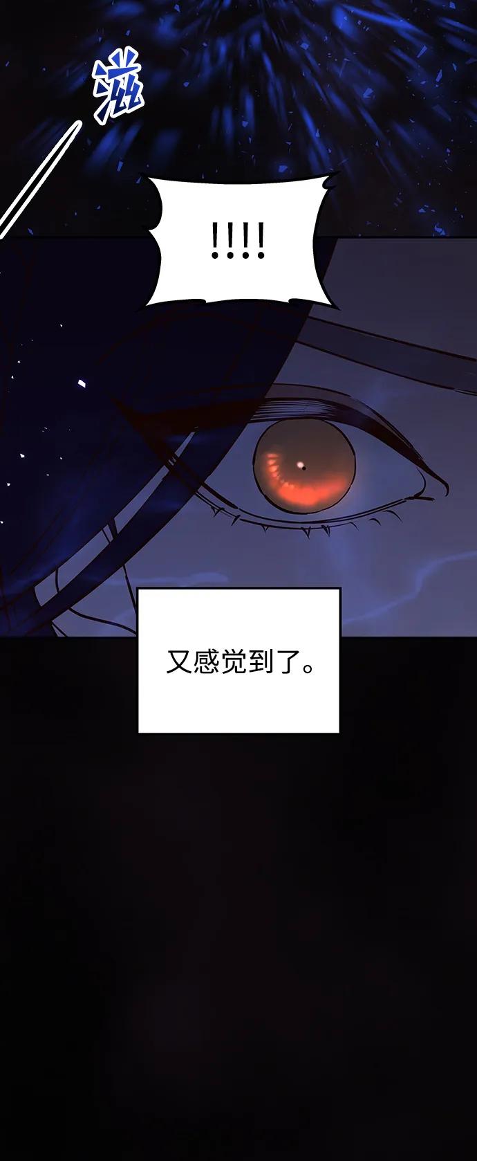 《妙龄皇子》[第106话] 爱憎的叙事诗 第12页