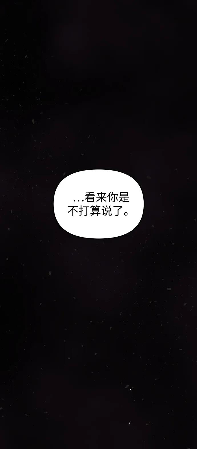 《妙龄皇子》[第106话] 爱憎的叙事诗 第19页
